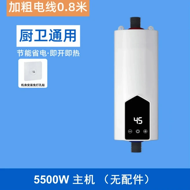 즉석온수기 소형 가정용 일정온도 욕실용 빠른 가열 히터 무료 물, 05 bare metal 3500W-US