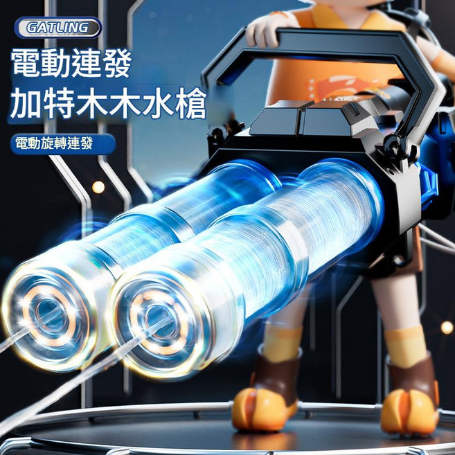 電動加特林水槍 雙管連發 大容量背包款 射程遠, 火神冰爆加特林電池*1, 1個