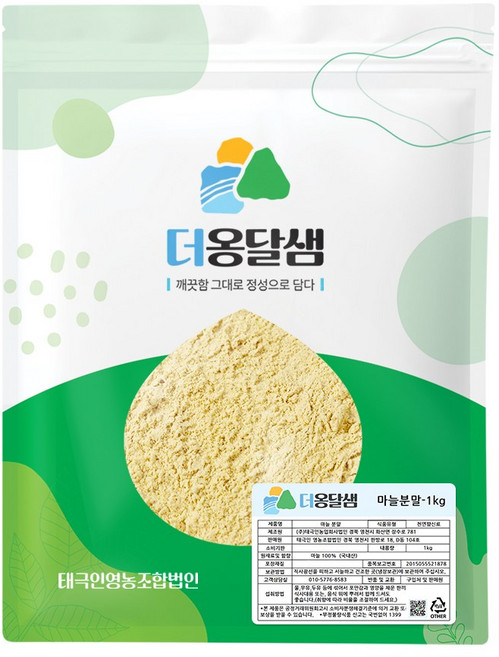 더옹달샘 국산 순수 생 건조 마늘 가루 분말, 1kg, 1개