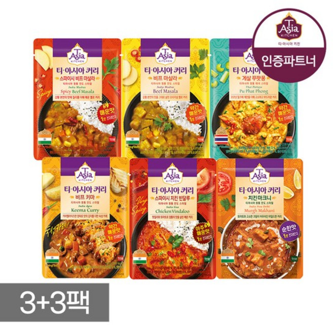 티아시아 커리 전자레인지용 170g 6종 3+3개 골라담기, 스파이시 비프 마살라 170g 3개, 스파이시 치킨 빈달루 170g 3개