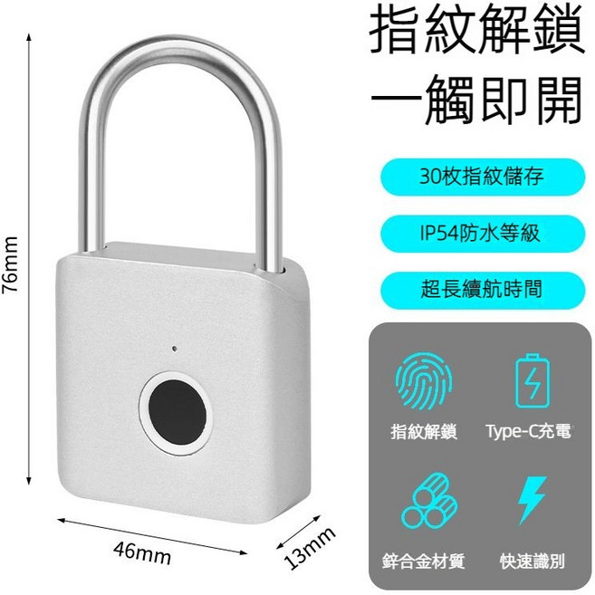 智慧指紋掛鎖，家用戶外防水，學生寢室櫃子儲物櫃防盜鎖