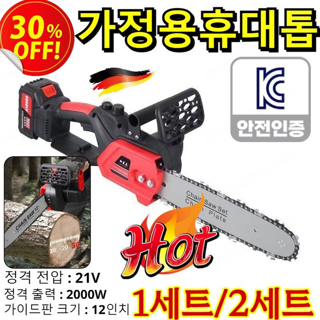 [독일기술] 핸드헬드 리튬 배터리 고출력 저소음 전기톱 듀얼 드라이브 듀얼 파워 무선 전기톱 체인톱, [독일기술] 1세트, 유럽 규칙