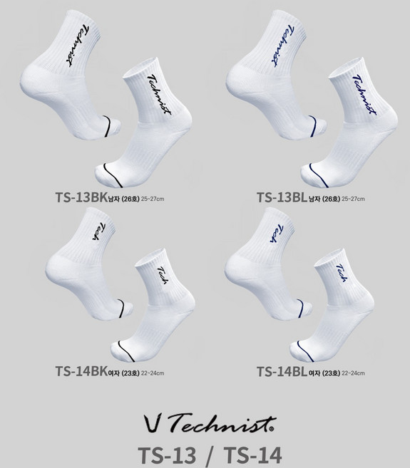 테크니스트 단목 중목 장목 양말 배드민턴 테니스 스쿼시 탁구 운동양말 남자 여자 장목양말 용산스포츠 용스 technist