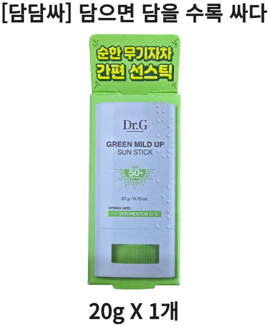 닥터지 그린마일드 업 선 스틱 SPF50+ PA++++, 20g, 1개