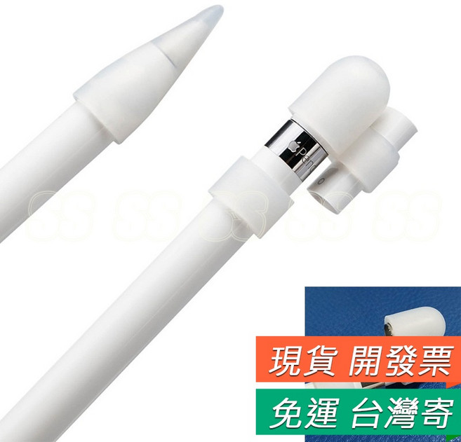 Apple Pencil, 1個, Apple Pencil防丟套裝 透明白