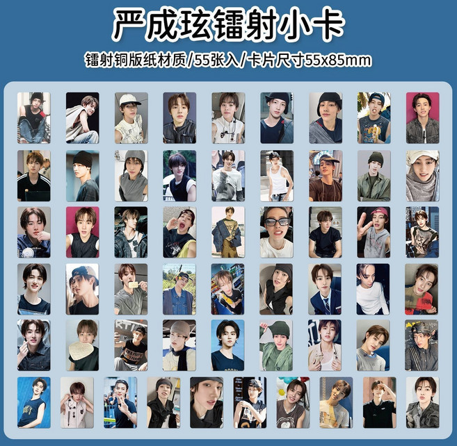 CORTIS男團 鐳射小卡, 1個, 55張嚴成玹鐳射小卡