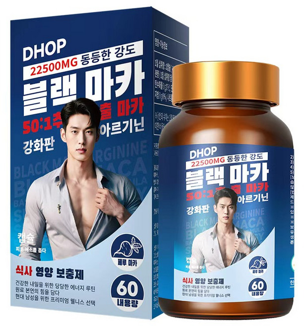DHOP 黑瑪卡 男士保健 22500MG 強壯 精胺酸 牡蠣 男用B群 茄紅素 黑馬卡 瑪卡 瑪咖 精氨酸 維他命 男性保健食品 提升戰 增強體力 補氣養生, 2個, 60份