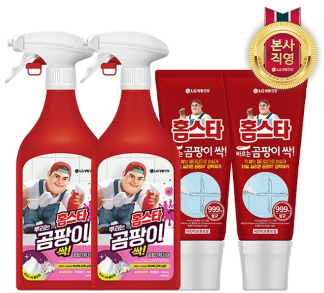 홈스타 뿌리는 곰팡이 싹 500ml*2 + 바르는 곰팡이 싹 120ml*2, 1세트, 1.24L