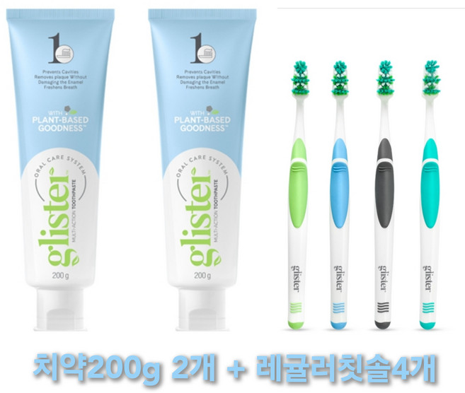 암웨이 글리스터 르미낙트 플로라이드 치약 2p + 칫솔 4종, 200g, 1세트
