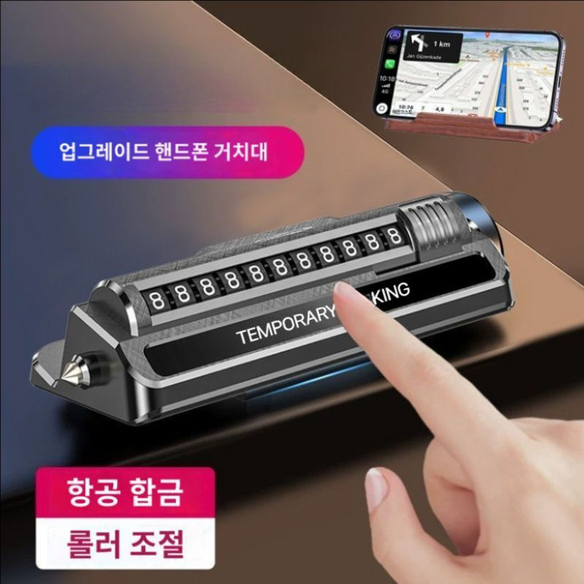 사비몰 자동차 주차번호판 비상망치 다기능 핸드폰거치대, 브라운, 1개