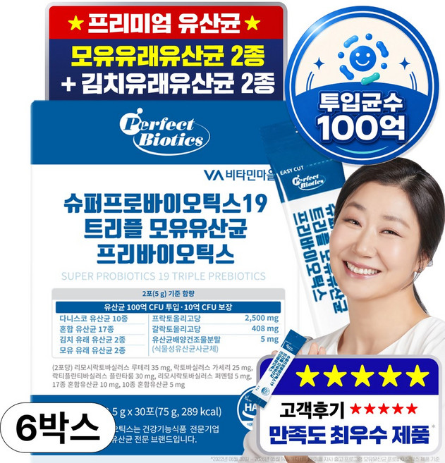 퍼펙트바이오틱스 슈퍼프로바이오틱스19 트리플 모유유산균 프리바이오틱스, 5개, 75g
