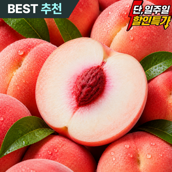 산지직송 우수농가 고당도 딱딱이 복숭아, 1박스, 4kg