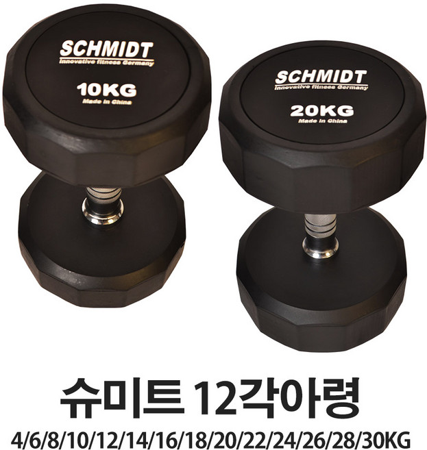 슈미트 12각아령, 블랙, 5kg, 1개