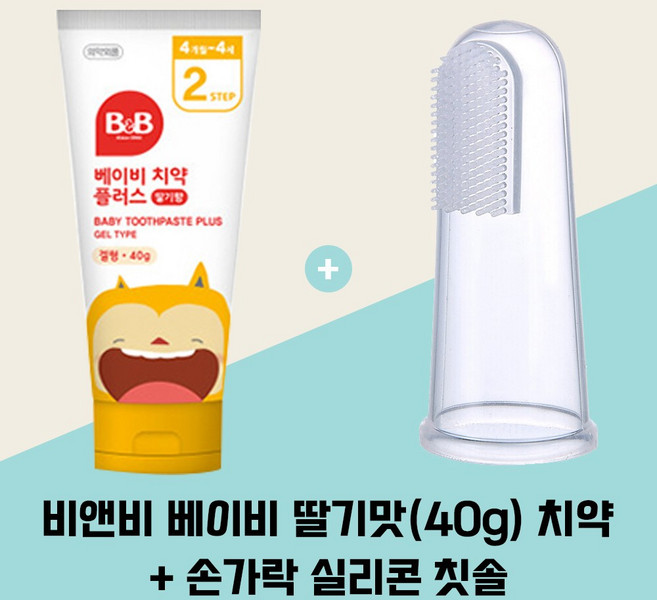 비앤비 베이비 갤타입 딸기맛 치약 40g + 실리콘 손가락 칫솔 / 무불소, 1개