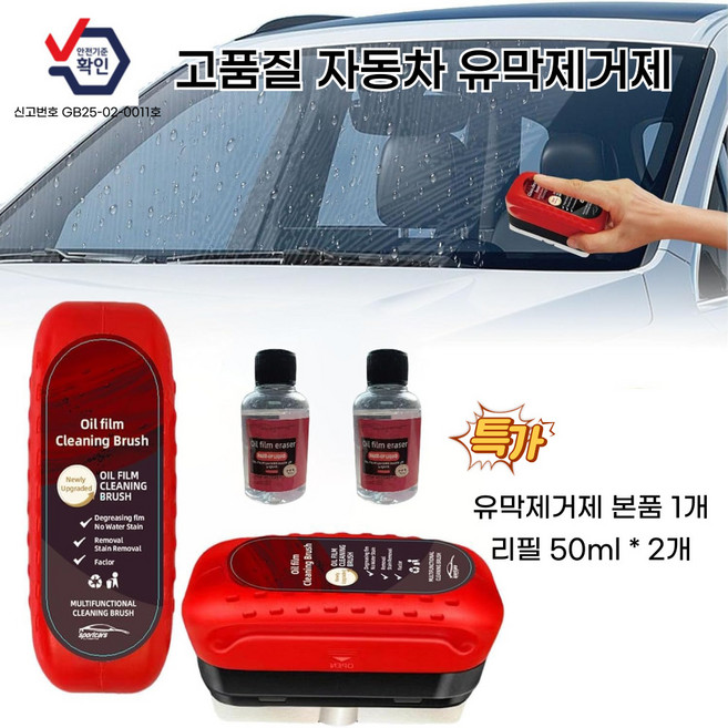 자동차 유리 유막제거제 본품1+리필 2개, 1개