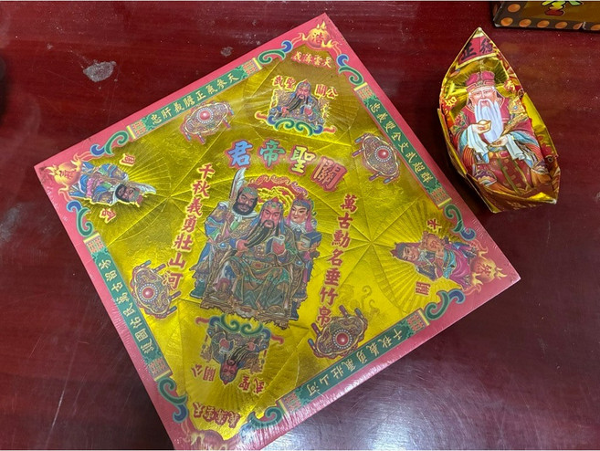 關聖帝君 雙面燙金元寶 50張附樣品, 1個