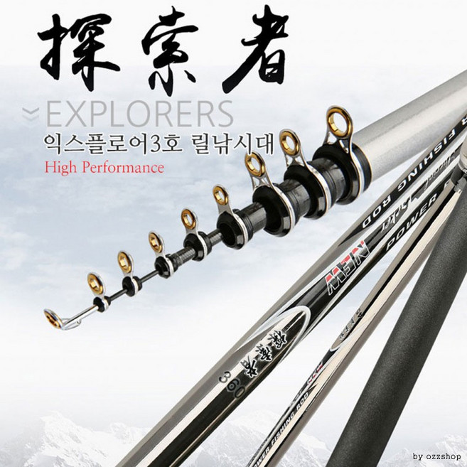 익스플로어 3호 릴낚시대 고카본 릴대 원투낚시대 바, 익스플로어3-540낚시대