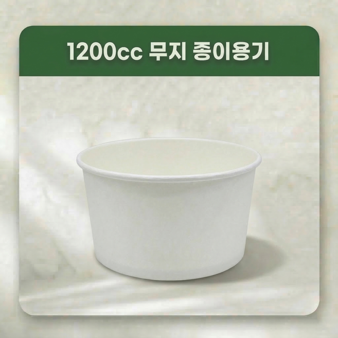 종이용기 1200 무지 박스, 1개, 240개
