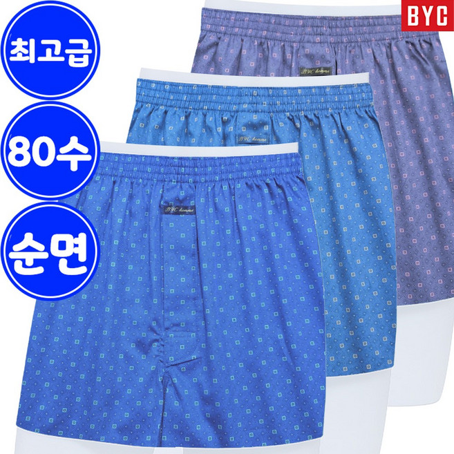 BYC 남자 80수 순면 트렁크 팬티 3매입 G36M13