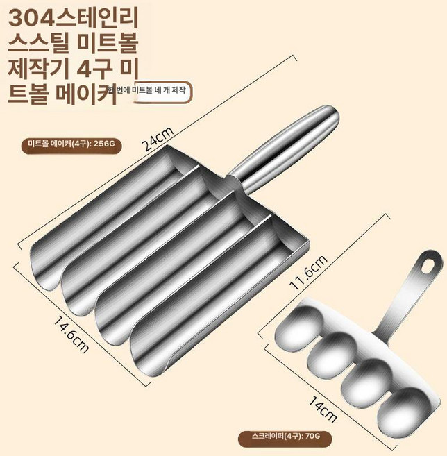 수제 어묵 미트볼 단관 만드는 피쉬볼 만들기틀 대형, 1개, 기본 색상