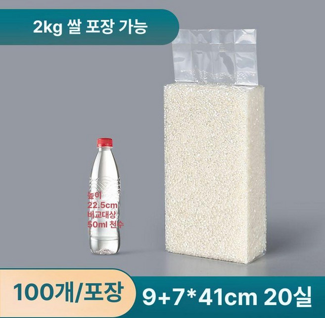 진공포장케이스 비닐 팩 잡곡 봉투, 1, 1개, 1.5kg 20 9+7x41 100개