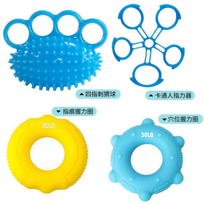 手握力器 康復器材 練手指 握力圈 握力球, 4件套 康復初期, 1個