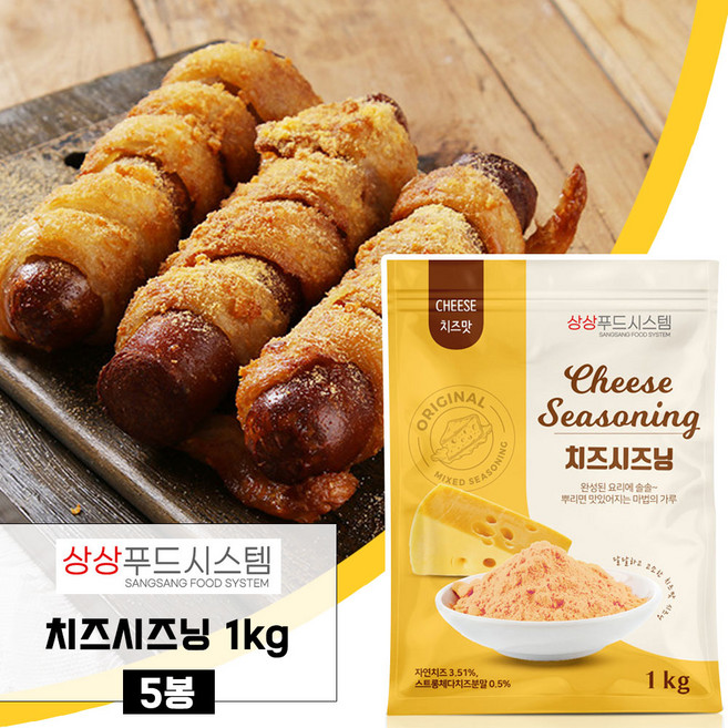 상상 치즈시즈닝, 1kg, 5개