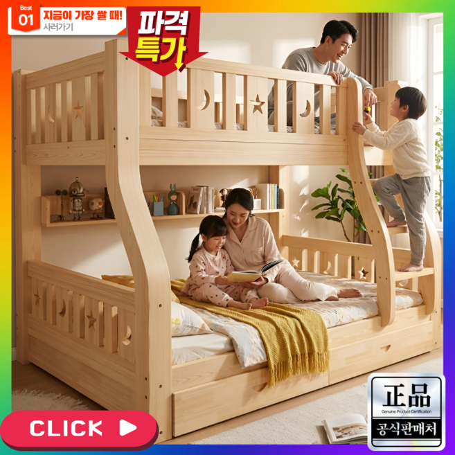 우드벨라 가성비최강 원목 벙커 침대 2층 이층 게스트 하우스 어린이 성인 기숙사 DIY 일체형, 네츄럴 우드 (책장)