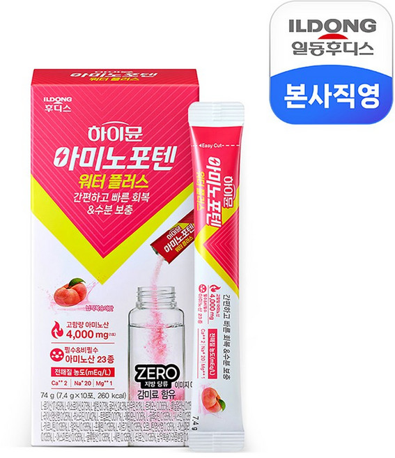 하이뮨 아미노포텐 워터플러스 1박스(10포입), 10포, 1박스