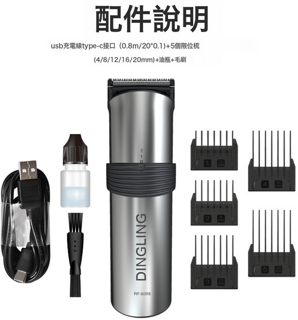 現貨609B-USB電推剪高低兩檔可調寶寶電推剪髮成人大功率電推子, RF-609B USB 白刀:1個