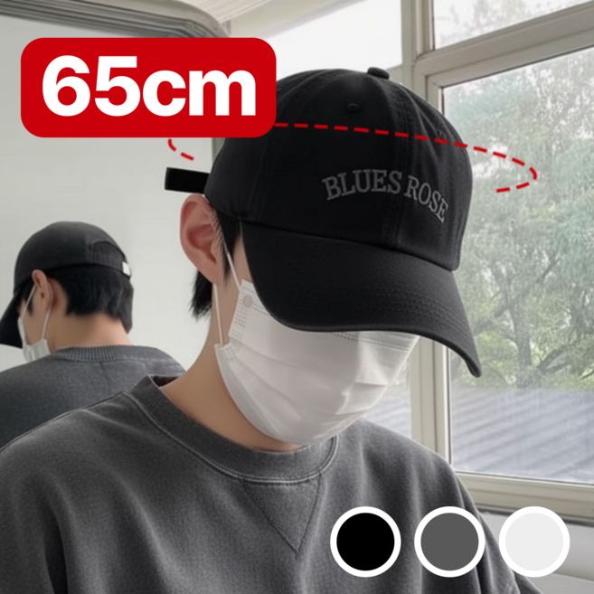 연돗 얼굴 작아보이는 남녀공용 65cm 자수 대두 볼캡 빅사이즈