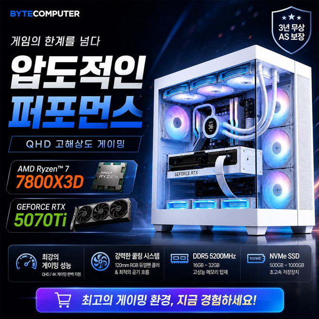 바이트컴퓨터 라이젠7 7800X3D RTX5070Ti QHD 240Hz 게이밍PC, 1000GB, 32GB, Free DOS, 지포스 RTX 5070 Ti