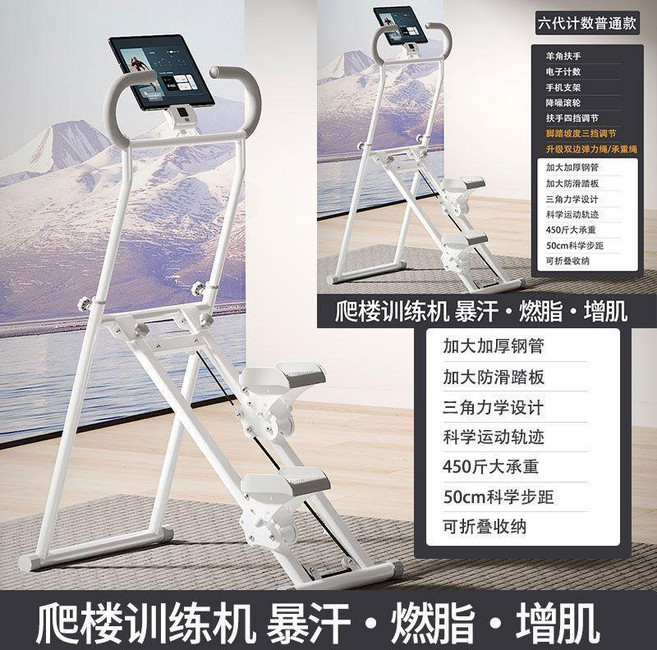 多功能家用健身踏步機，可折疊，三段高度可調，承重300斤, 【雪白】三代带智能计数款/阻力加强款, 雪白, 三代带智能计数款/阻力加强款