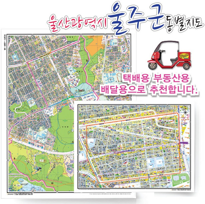 9위 - 울산시 울주군 동별 지번 지도 75cm x 60cm 코팅 US