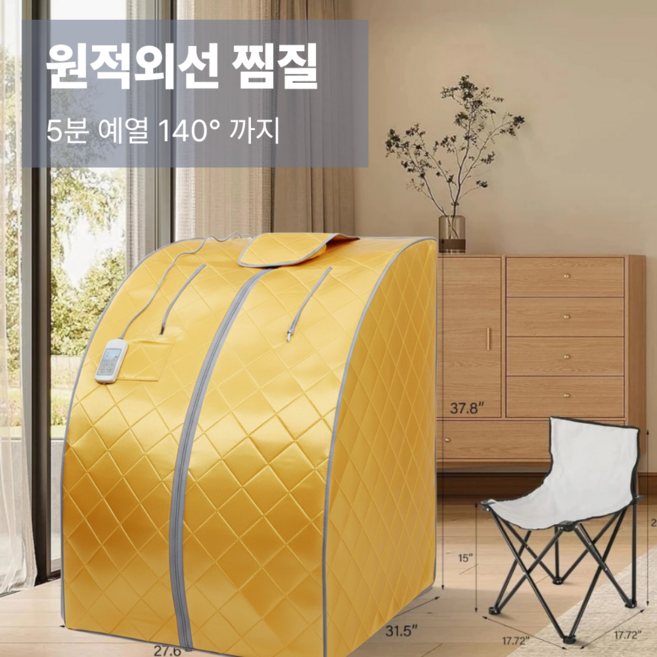 원파인홈 가정용 사우나 텐트 1인용 건식 접이식 원적외선 홈찜질기, 광파발매트, 골드
