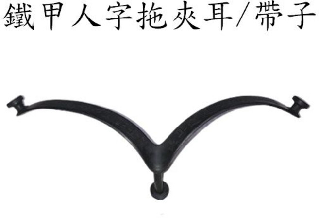 通用牌 人字拖夾腳帶 夾腳拖鞋替換帶, 1個, 一般尺寸(一對)