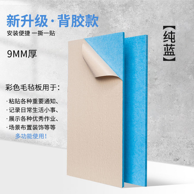 金音旗艦店 聚酯纖維吸音板，室內牆面裝飾隔音材料, 1個, 純藍色帶背膠,9毫米厚度60*120 張