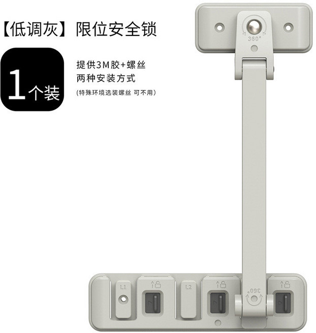 頂穀 免打孔自粘型窗鎖 門窗安全鎖, 1只, 免打孔自貼內外開窗鎖灰色1只價（