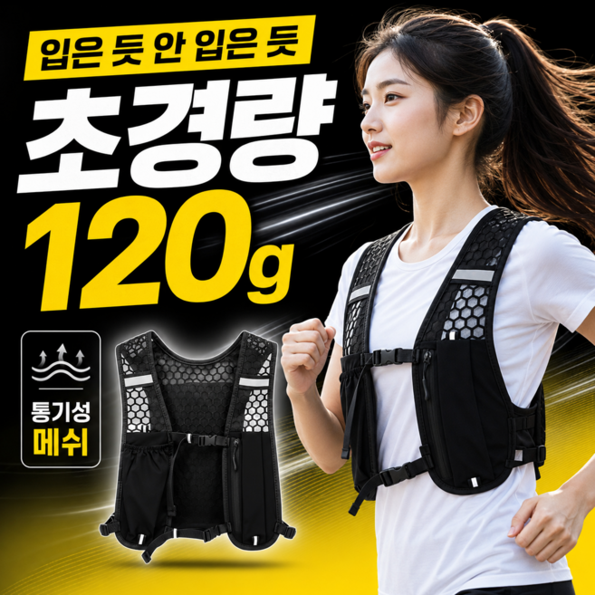 XtremeX 초경량 러닝 조끼 베스트 트레일 마라톤 등 백팩 남녀공용, 1개, 블랙