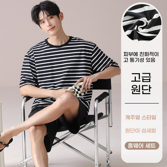 ANYOU 여름 남성 순면 반팔 스트라이프 잠옷 상하의 세트 데일리 빅사이즈 홈웨어 세트