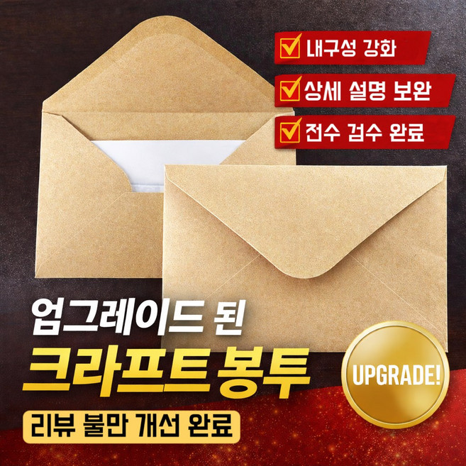 에코플렉트 생일카드 크라프트 카드봉투 청첩장 소량 크라프트지 편지봉투 20매 연하장 엽서 a6 초대장 무지 봉투 세트 중 110x160 증명사진 고급 예쁜 편지봉투 엽서봉투, 20개, 브라운 크래프트(소량) 11x16