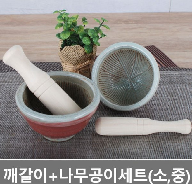 국산 도자기깨절구(핑크) 도자기깨갈이 미니절구 이유식절구 후추갈이 마늘다지기 소금갈이, 선택01-깨절구(소)핑크, 1개