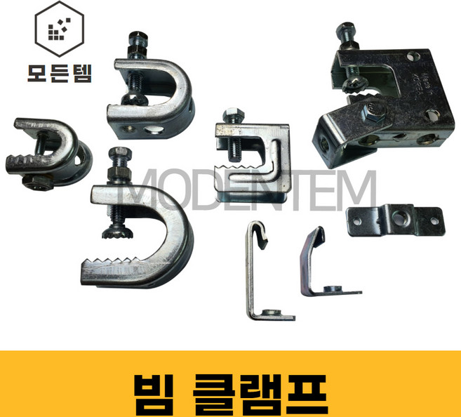 클램프 배관자재 빔 크램프 C형 C형강 고정 G H 소형 홀딩 그네형, 브라켓, C형강 브라켓 3/8(KCL인증)-2개, 1개