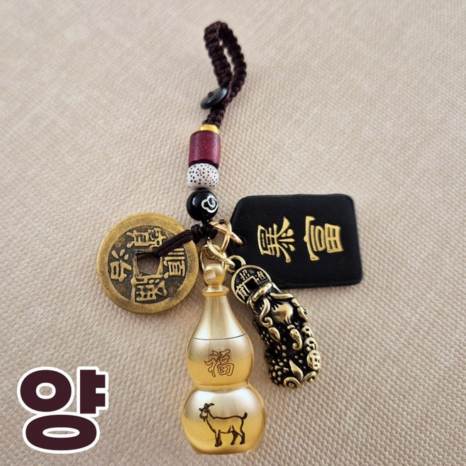 루나브링 12간지 재물운 행운 액막이키링, 양띠
