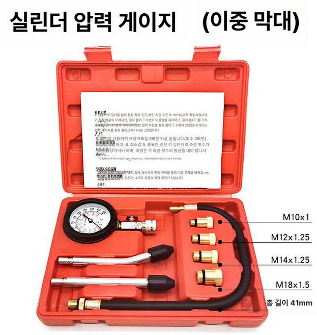실린더 압력 테스터기 압력계 측정기 누산기 압축 자동차 게이지 세트 라이너 피스톤, 최고급-기통압력계, 1개