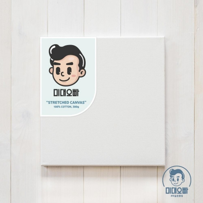 HGR 미대오빠 정방면캔버스 (15cm 20cm 30cm)