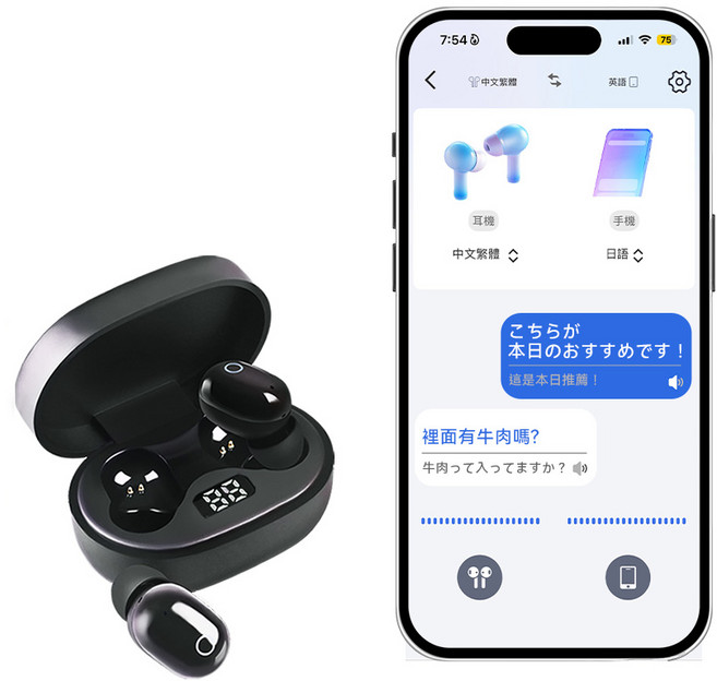 聆翔 AI 即時翻譯 APP 雙向翻譯 出國必備 視訊翻譯 適用於日本韓國泰國印尼旅遊, AI翻譯耳機APP(不含耳機)