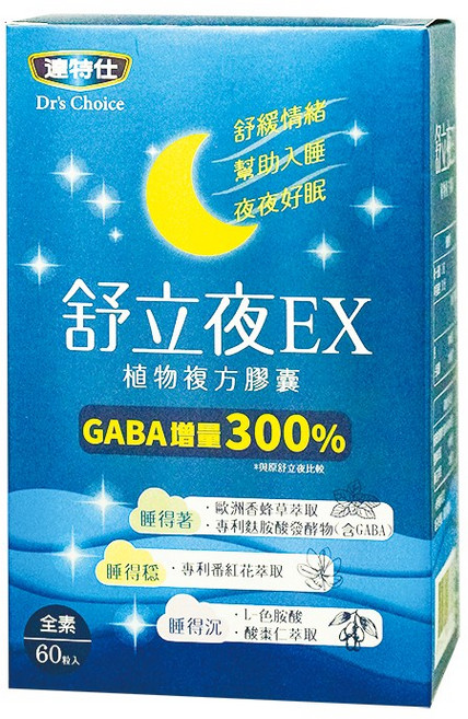 【藥師優選】 實體藥局 達特仕舒立夜EX (60粒/盒；10粒/盒) 天然專利成分，改善睡眠品質。, 60粒(盒)