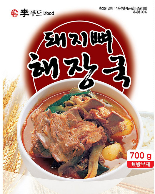 돼지뼈해장국(이푸 700g)X5 식자재, 5개, 700g