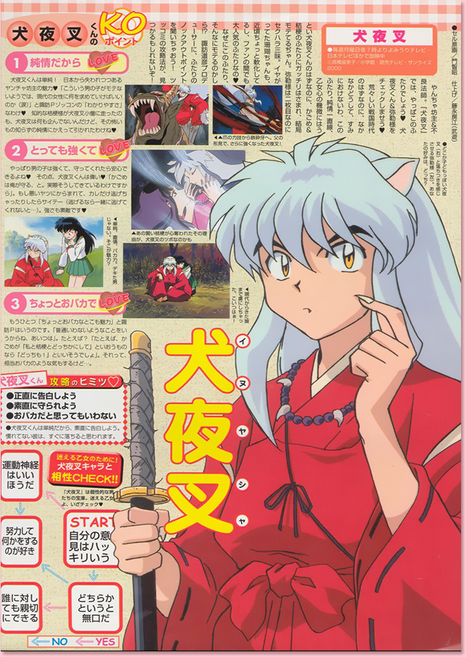 이누야샤 포스터 15종 일본 애니메이션 이자카야 매장 인테리어 빈티지 레트로 잡지 매거진, 6번, 1개